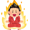 自分のポテンシャルを最大限に引き出してる人