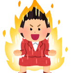 自分のポテンシャルを最大限に引き出してる人