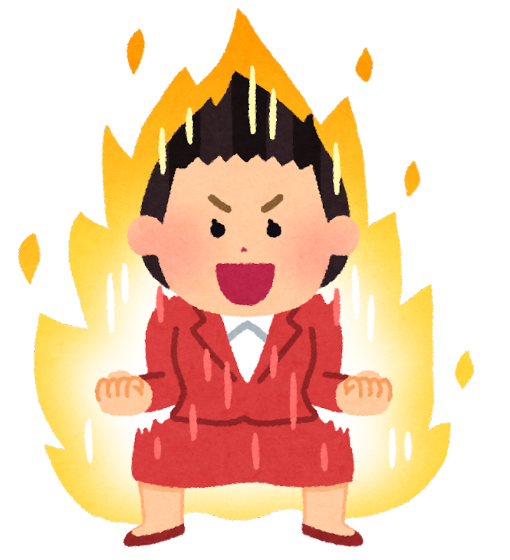自分のポテンシャルを最大限に引き出してる人