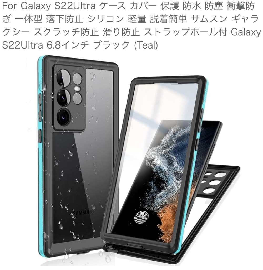 スマホケース 防水