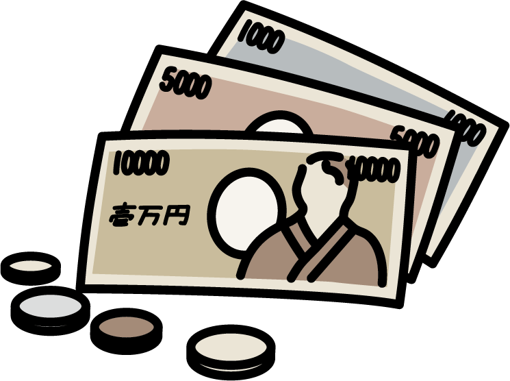 お金　報酬